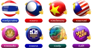 เว็บตรงหวย